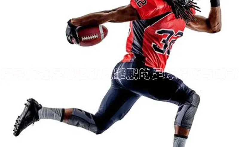 欧陆娱乐视觉中国探寻大连足球运动员肇鹏的足球经历与成就