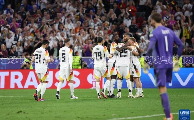 全球顶尖运动赛事排名：体育健儿的巅峰对决与影响力