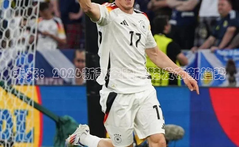 未来：2026新款安踏男鞋发布新趋势